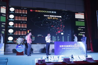 東莞市互聯(lián)網(wǎng)安全高峰論壇圓滿落幕，聚焦物聯(lián)網(wǎng)應(yīng)用服務(wù)安全