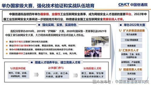 工業(yè)互聯(lián)網(wǎng)安全深度行活動(dòng)啟動(dòng)會(huì)召開(kāi)，中國(guó)信通院全力支撐活動(dòng)落地，助推物聯(lián)網(wǎng)應(yīng)用服務(wù)安全發(fā)展