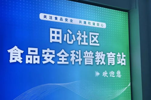 黃江創新社區食安科普 當機器人邂逅VR，筑牢“互聯網+”時代的安全防線